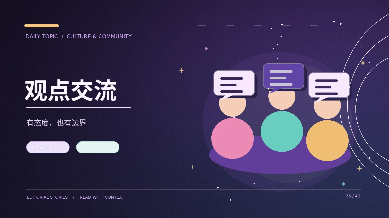 怎样提出让人愿意回答的问题